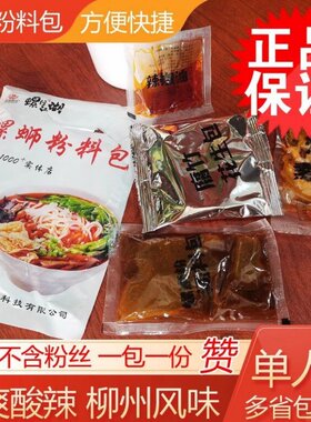 桂柳粉王160克螺蛳粉料包