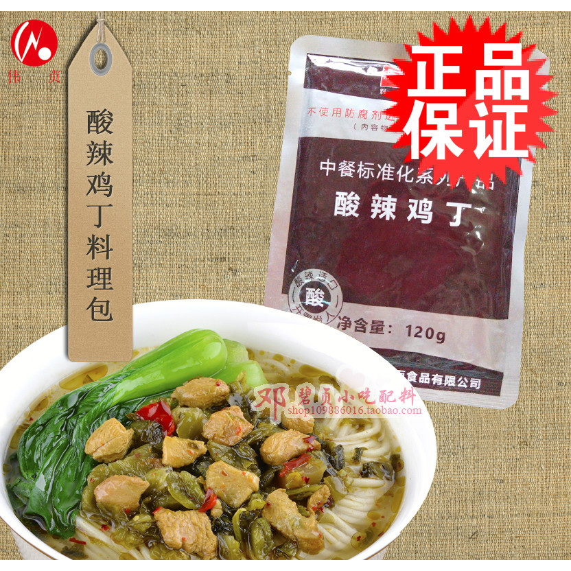 方方面面酸辣鸡丁120g配面条不含面料理包菜肴外卖小吃速食品商用