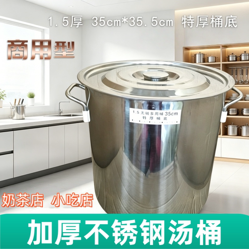 不锈钢蒸煮大容量锅小吃商用汤桶