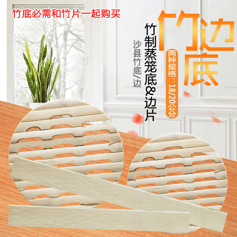 竹制蒸笼底部配件竹底 竹边片底沙县小吃配料小笼包蒸笼零件商用,厨房/烹饪用具,其它,淘宝优惠券,粉丝福利购,淘宝优惠卷