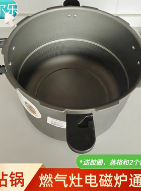 伊尔乐复底高压锅压力锅36cm燃气电磁炉通用大压力锅电饭煲煮饭锅