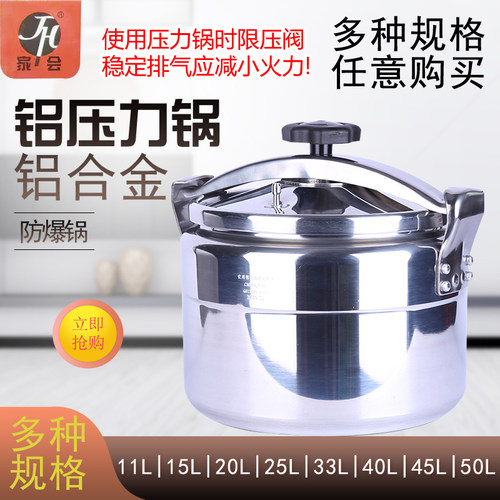 家会家用高压锅多功能压力锅商用