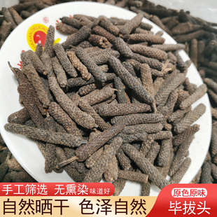 荜拨500g荜拔荜茇草拨比伯碧波毕卜毕博散装香料卤菜调味大料包邮