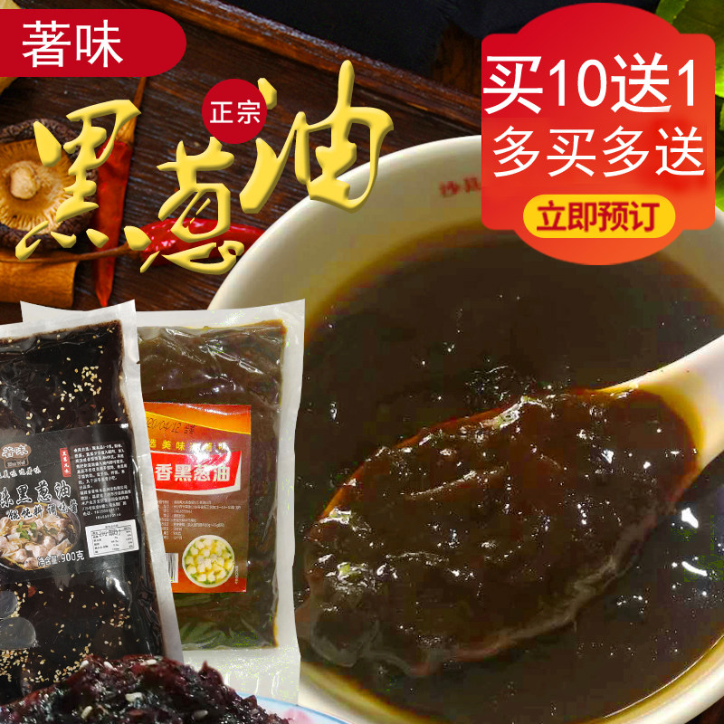 沙县千里香馄饨葱油包邮小吃配料