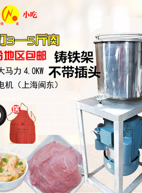 沙县小吃打肉绞肉机混沌扁食扁肉云吞4.0kw铸铁不配插头商用
