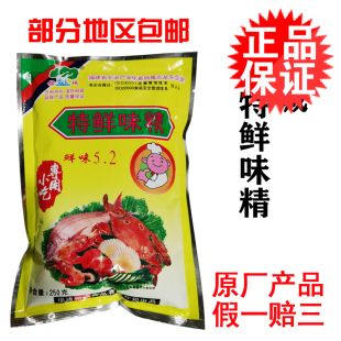 包邮 小吃配料调馅调汤增鲜增甜调味品 榕诚5.2特鲜味精40包x250g
