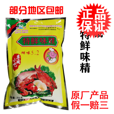 榕诚5.2特鲜味精40包x250g 小吃配料调馅调汤增鲜增甜调味品包邮