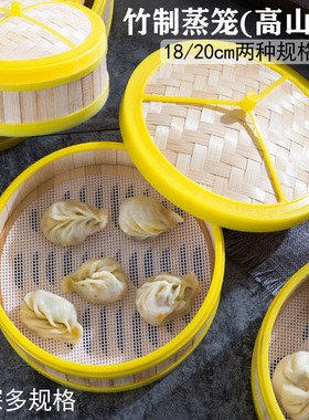 沙县小吃商用黄色蒸饺笼手工竹编笼小笼包格笼屉蒸格塑料包边