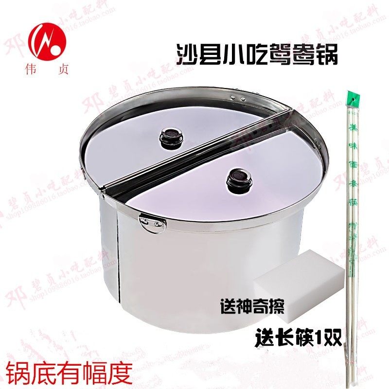 沙县小吃不锈钢机器鸳鸯锅扁肉馄饨锅面条分体锅加厚加深餐具商用,厨房/烹饪用具,汤锅/汤桶/卤肉桶,淘宝优惠券,粉丝福利购,淘宝优惠卷