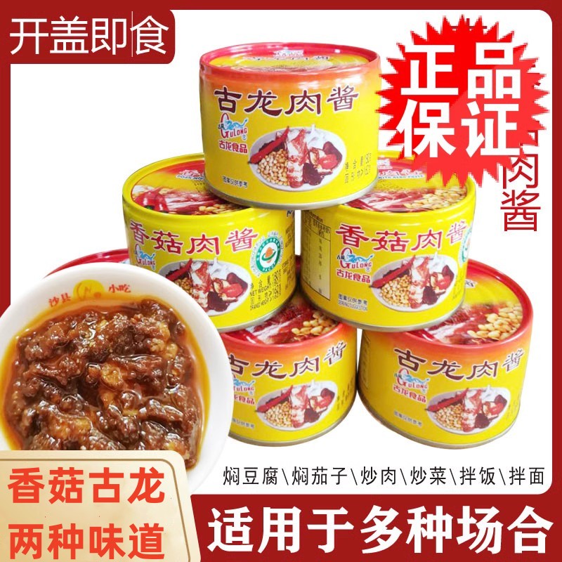 Gulong Mushroom Meat Sauce 180g*24 cans canned pasta meat sauce with noodles sauce food specialty