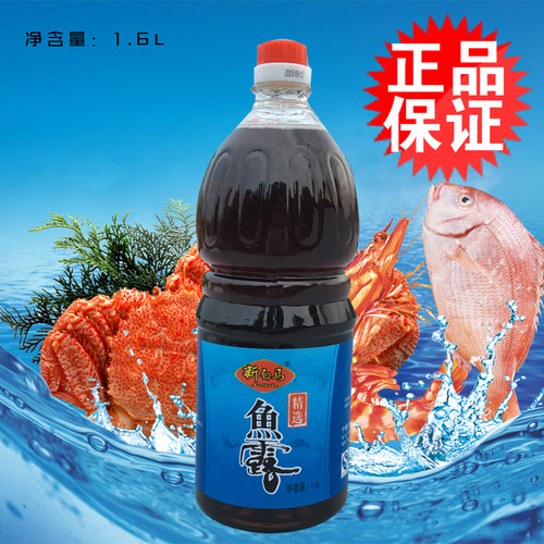 新白马鱼露蒸鱼调味海鲜佐料拌菜调料酱油调味品泡菜酱料咸鲜合一