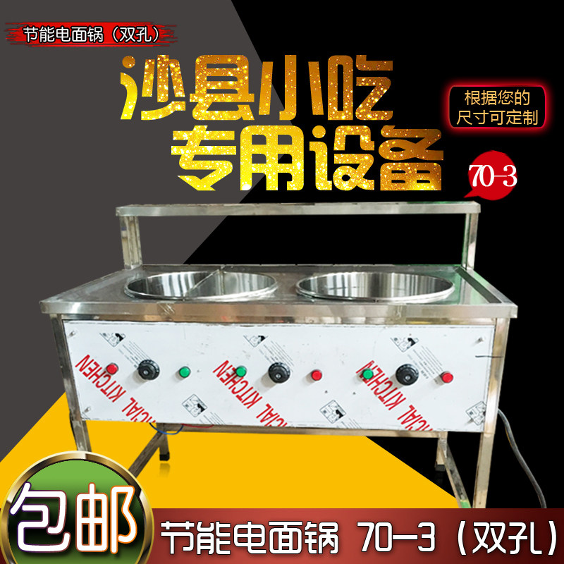 沙县小吃厨房1.2米电灶70-3双孔可煮面蒸饺炖罐不锈钢灶定做定制