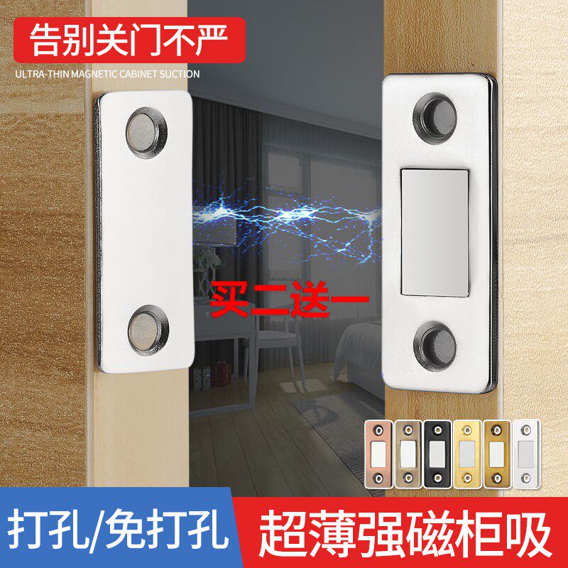 隐形门吸吸免打孔推拉门衣柜门抽屉磁吸双磁铁移门强磁磁碰合器_虎窝淘