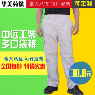 中远中海船厂工作服涤棉加厚全工艺舒适吸汗劳保包邮发票多兜裤子