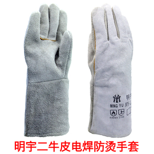 明宇电焊手套焊工焊接切割加掌牛皮搬运劳保防护用品舒适耐磨耐用