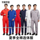 工装 反光条防尘工作服套装 车间电工汽修劳保服 全棉连体服长袖 夏季