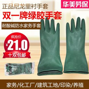 广州双一牌丁基尼龙衬里耐强酸碱手套双一耐酸碱防水绿胶手套