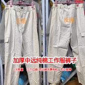 中远海油米色工作服海运专业焊工男纯棉劳保裤 子耐磨白色电焊防烫