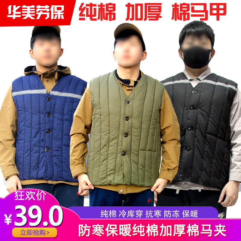 加厚冬季纯棉棉马甲棉衣