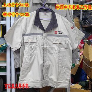 夏季中国中车工作服男女套装米白色薄款工厂车间高铁劳保服新款