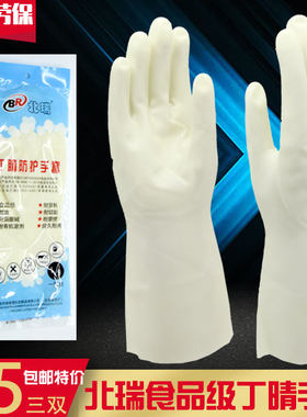 洗碗家用防水厨房丁腈橡胶手套
