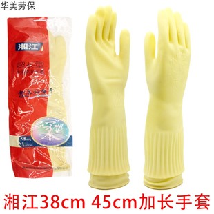 湘江加长家务乳胶手套家用洗碗光里劳保家务洗衣服耐磨耐酸碱38cm