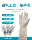 nitrile工业丁腈晴手套加厚家用硅胶手套厨房洗碗菜家务耐油手套