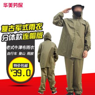 加厚骑行长款老式雨衣劳保军绿帆布抗洪大褂分体户外雨裤套装