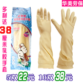 手套加长耐酸碱加厚牛筋乳胶胶皮橡胶洗衣洗碗家务手套多利达加长