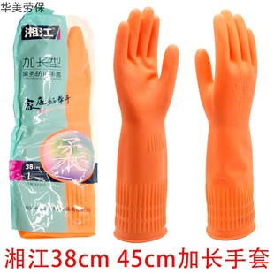 湘江加长家务乳胶手套家用洗碗光里劳保家务洗衣服耐磨耐酸碱38cm