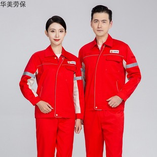 新款中国石油工装夏季长袖加油站男女春秋防静电中石油工作服定制