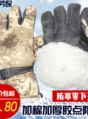 迷彩胶点防滑加棉加绒收口棉五指手套老式零下40加绒手套保暖防寒