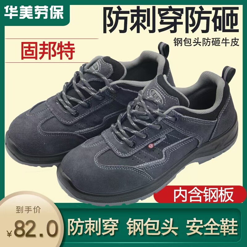 防砸冬季款钢包头安全透气劳保鞋