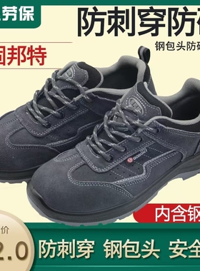 固邦特6624劳保鞋男防刺穿防砸透气防臭防滑耐油男春夏钢头工作鞋
