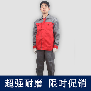 春秋装涤棉全工艺工作服红色包邮发票劳保服汽修付男女可印字