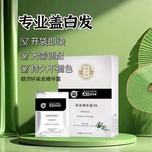啊酷奴染发膏竹炭黑发膏洗纯植物清水阿酷奴黑发膏不伤发颐济轩