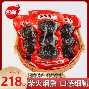 柴火丸子218g湖南特产邵阳猪血丸子烟熏豆腐干猪血粑豆腐圆子腊肉