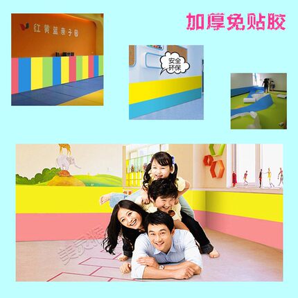 2米包邮儿童防撞条墙垫自粘加厚卧室自贴幼儿园墙纸卡通泡沫垫子
