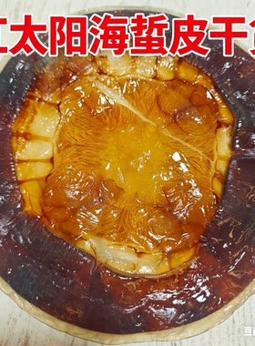 舟山红太阳海蜇皮桶装干货海蜇非特级海蛰丝即食凉拌下酒菜商用