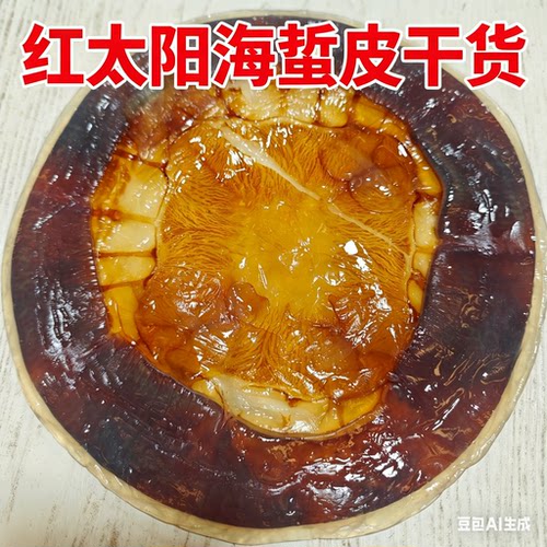 舟山红太阳海蜇皮桶装干货海蜇非特级海蛰丝即食凉拌下酒菜商用