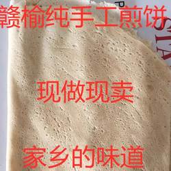 当天现做连云港赣榆煎饼非山东纯手工白面煎饼卷虾酱30张煎饼包邮