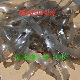 自家制作红薯粉皮宽粉皮500克赣榆特产凉拌火锅粉条凉拌干货炖鸡