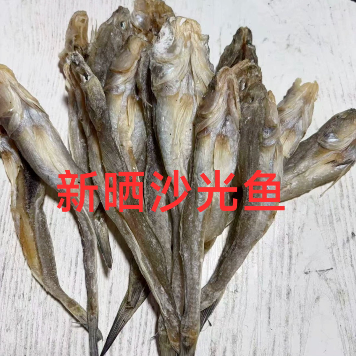 赣榆特产淡干小鱼干小鱼干咸鱼干海鲜干货海鱼干扔巴鱼海鲶鱼干