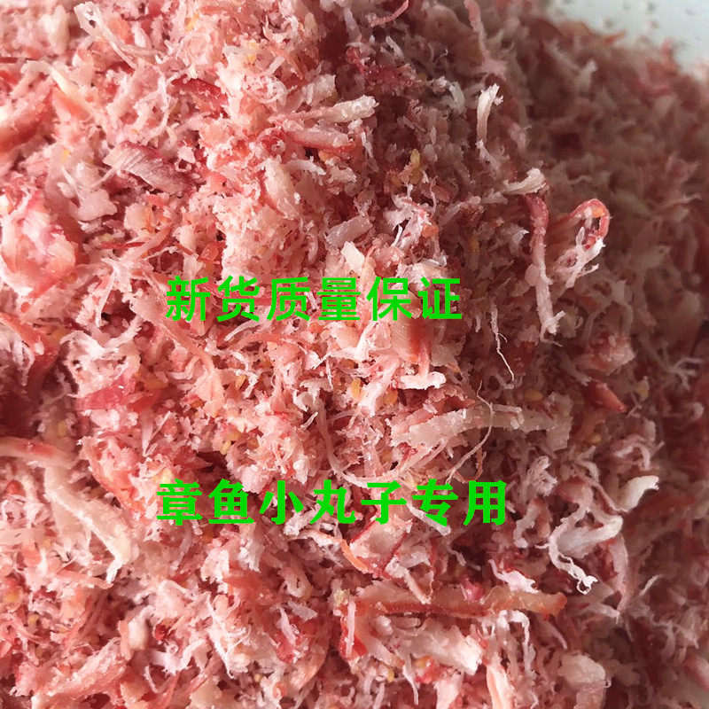 包邮丝碎沫寿司小丸子用料碎散装500g碳烤鱿鱼丝沫 紫菜包饭原味