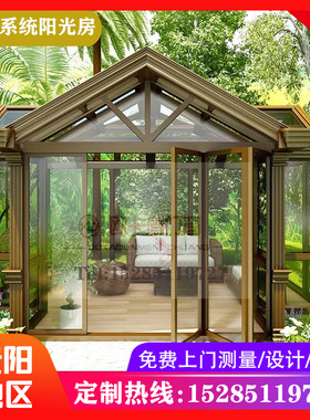 新品贵阳阳光房定制玻璃阳光房铝合金断桥门窗封阳台窗纱一体玻璃
