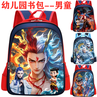 儿童小书包男童幼儿园男孩男生小班中班大班学前班5岁6小童男宝宝