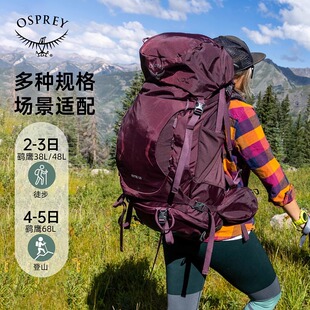 OSPREY KYTE 鹞鹰户外重装登山包双肩包女徒步专业大容量小鹰背包
