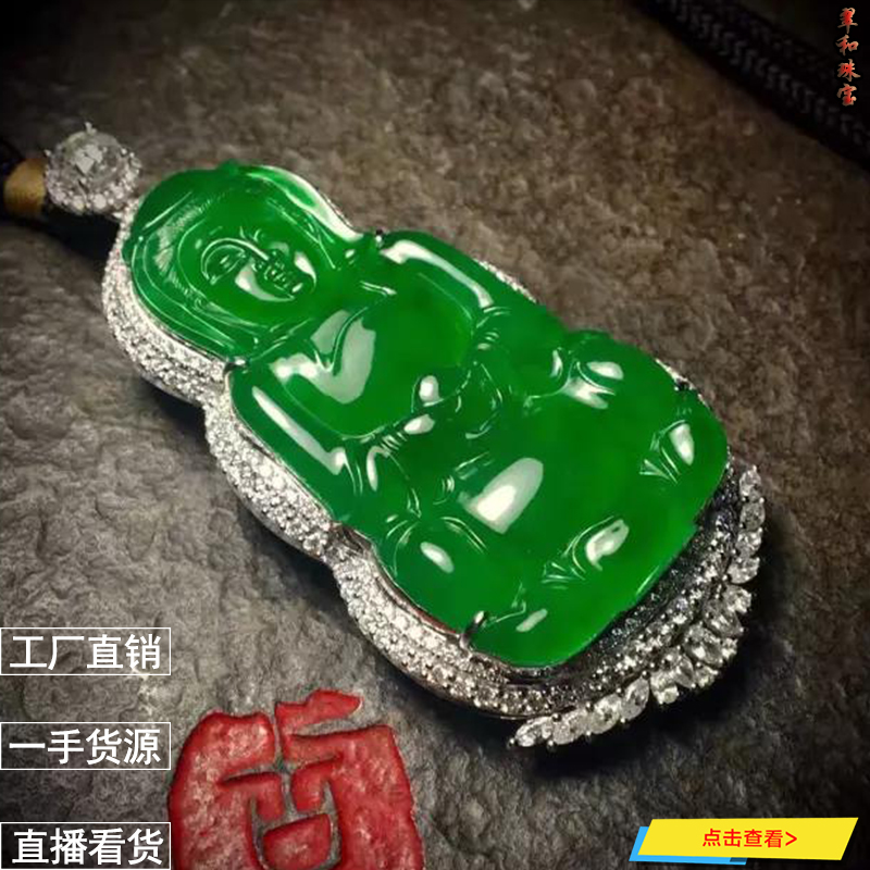 緬甸翡翠淘寶直播間吊墜玉如意平安扣女觀音戒指貔貅葉子手鐲掛件