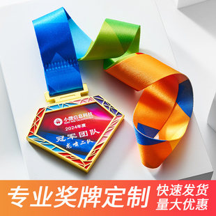 金属奖牌定制定做马拉松比赛幼儿园学生校运会篮球足球水晶纪念牌