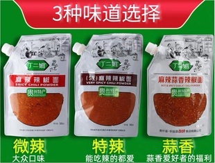 贵州特产五香烧烤烙锅辣椒面麻辣超辣辣椒粉干碟蘸料500g丁二姐